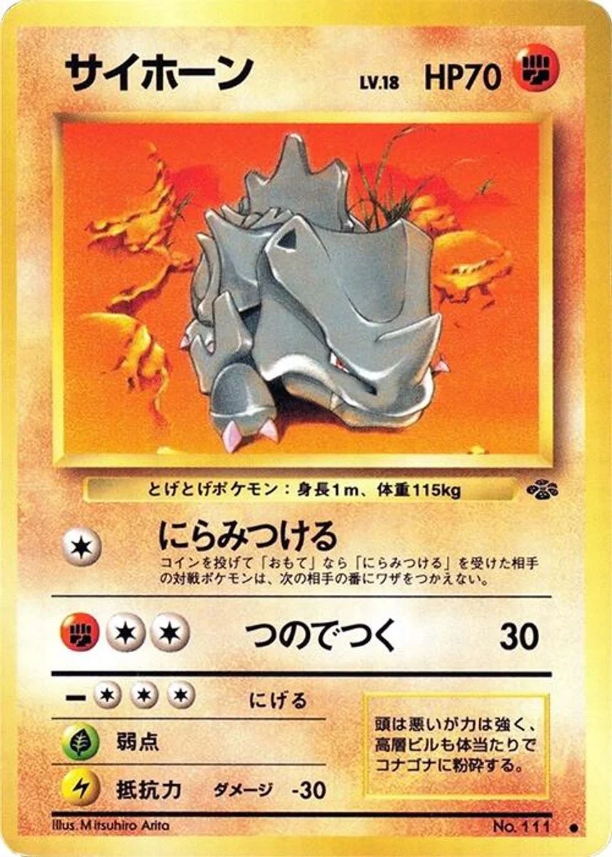 Rhyhorn 「POKEMON_JUNGLE No. 030」「JP」